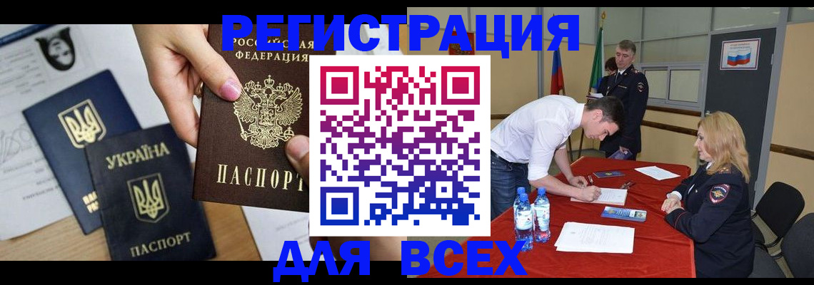временная регистрация для школы в Арзамасе