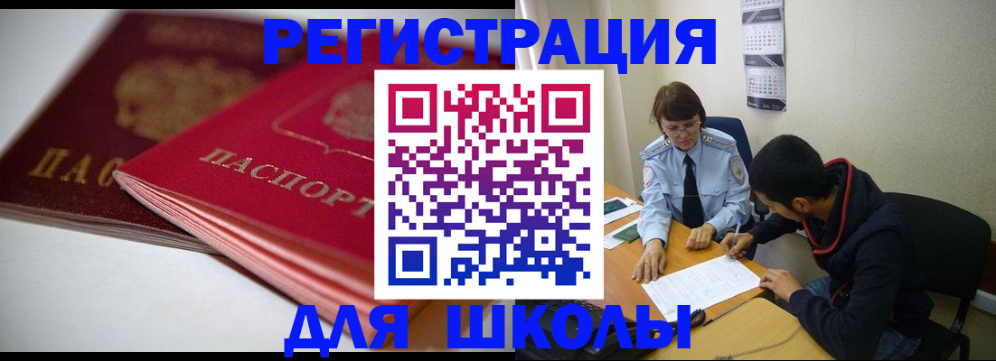 временная регистрация 2025 в Арзамасе