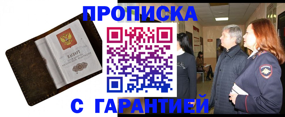 временная регистрация госуслуги в Арзамасе