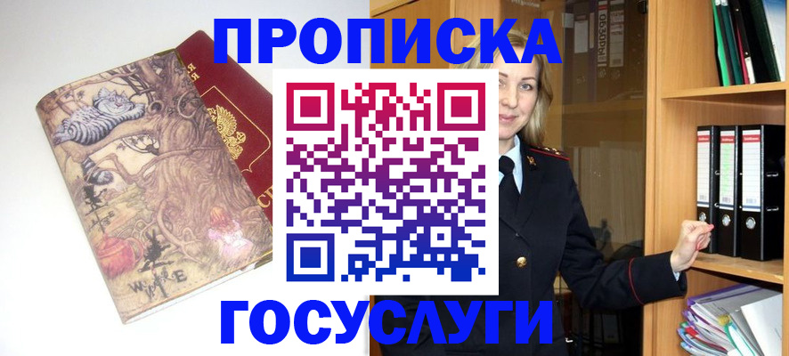 временная регистрация недорого в Арзамасе