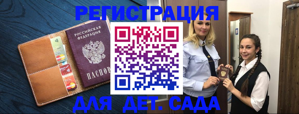временная регистрация 2025 в Арзамасе