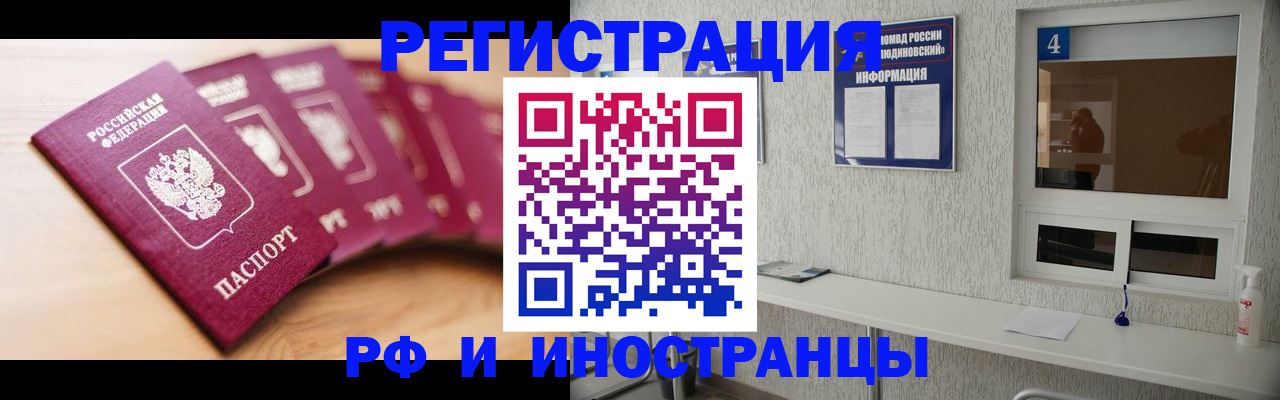временная регистрация недорого в Арзамасе